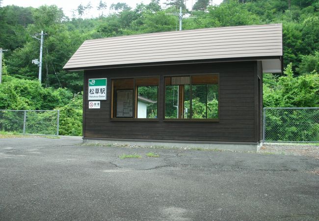 松草駅