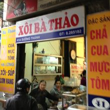 ローカルの銘店