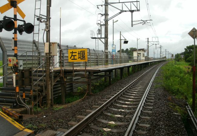 ホームだけの駅です