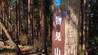 標高375.4mの歩きやすい山です