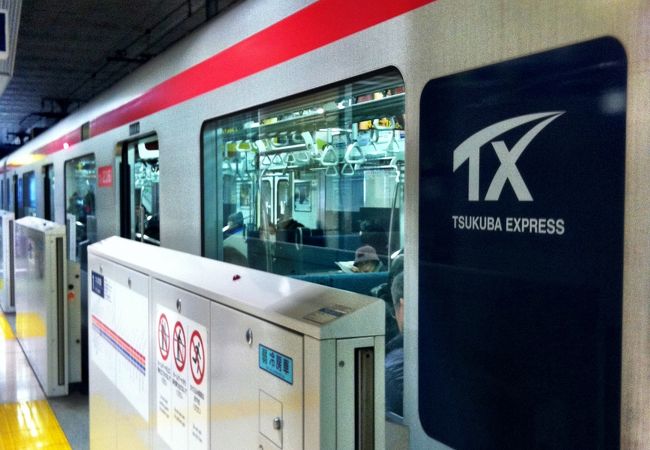 みらい平駅 クチコミ アクセス 営業時間 取手 守谷 フォートラベル