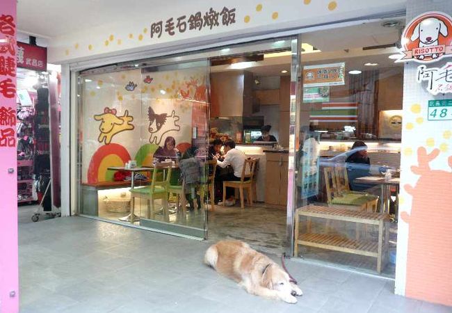 生きた犬に会えるリゾット店。西門町の２店舗ではこちらを推奨。