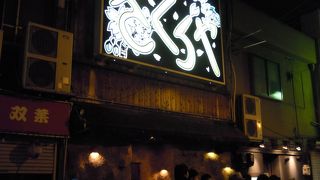 海鮮居酒屋 さくらや