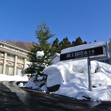 蔵王国際ホテル