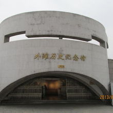 外灘歴史記念館の入り口。