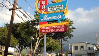 レナーズベーカリーでマラサダ