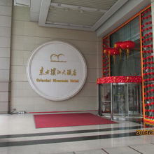 建物の半分は東方濱江大酒店。