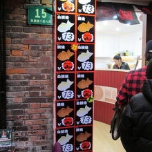 ２４８弄１５号に出来た白い鯛焼きや。