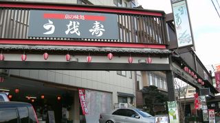 会席や活魚料理で地元の有名店