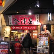 たこ焼きの元祖