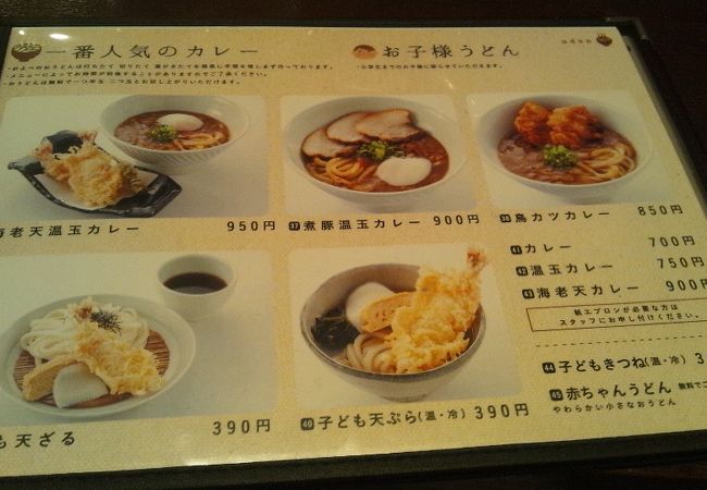 うどん およべ 表町店 クチコミ アクセス 営業時間 岡山市 フォートラベル うどん およべ 表町店 クチコミ アクセス 営業時間 岡山市 フォートラベル
