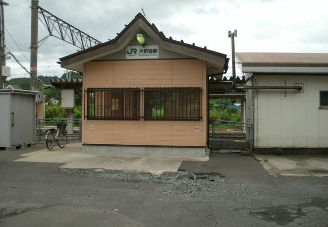 大釈迦駅