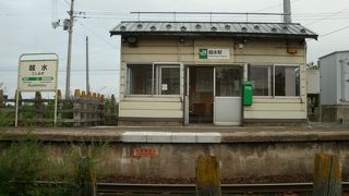 越水駅