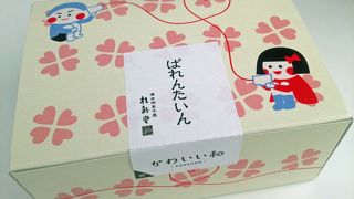 バレンタインデー、今年はチョコレートではなく、えびせんべい
