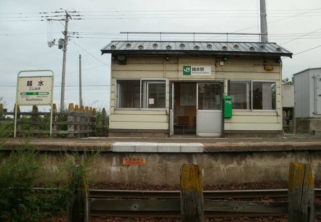 越水駅