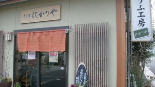 京豆富 にがりや