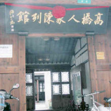 凌氏の邸宅を使って博物館になっている。