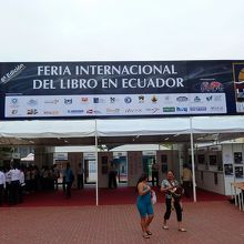 本の博覧会の入口