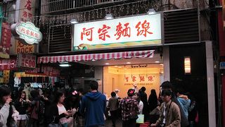 台湾に行ったら1度は食べておくべきw