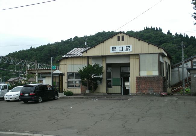 早口駅