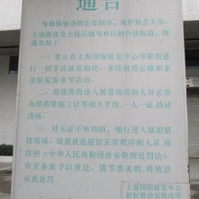 通告、閉鎖されてます。