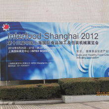 １２年９月２５日ー２７日と書いてあります。