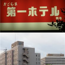 外観と看板です。