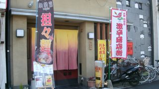 “激辛”に挑戦して下さい