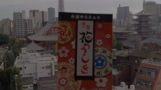 勝手に県民の週を利用して