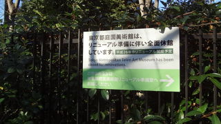 平成26年にリニューアルオープン予定です