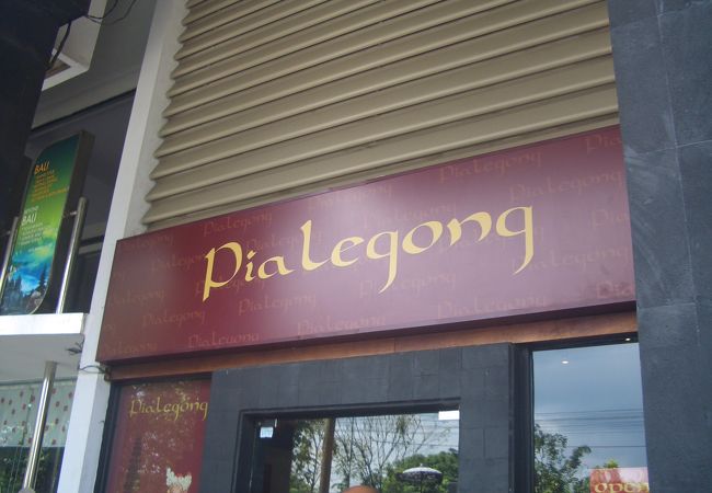 Pia Legong