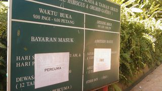 バード・パーク近くのオーキッド・ガーデン