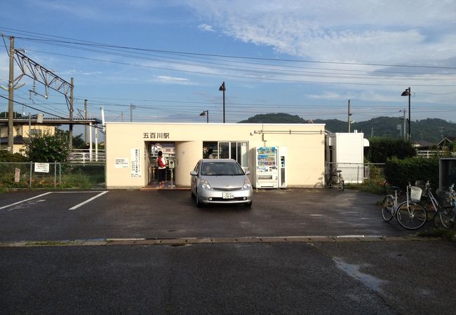 五百川駅