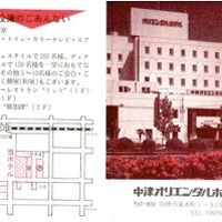 中津オリエンタルホテル 写真