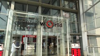 とーっても広い