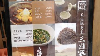蕎麦に特徴なし・・・見た目のパフォーマンスは良