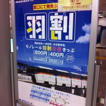 空港にあるポスター