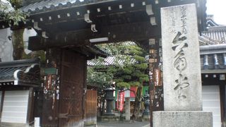 ビルの間にこじんまりした由緒ある縁結びのお寺。