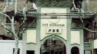 租界時代に造られた上海に特有の集合住宅が今に残る。