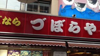 お手頃な「弁天」