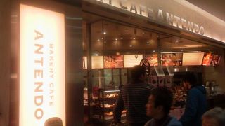 アリオ亀有にあるパン工房「AntenDo （アンテンドゥ）」