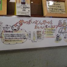 美味しい食べ方