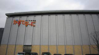 入場無料でガスを知る場所