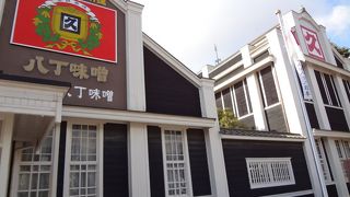 味噌のいい香りがします