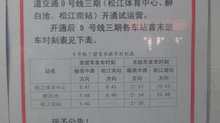 地下鉄９号線に酔白池駅が出来ました。