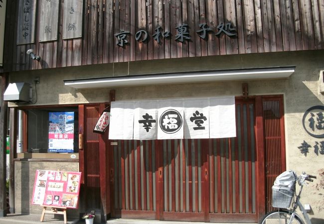 “ぎぼし最中”、“ふく餅”がお奨め