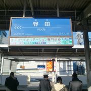 阪神と地下鉄の駅があります