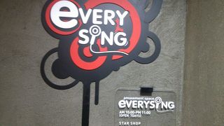 Kpop好きにおすすめ、SMエンターテイメントのアンテナショップeverysing♪