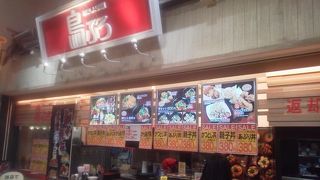 パリッととジューシーな鳥のから揚げならに・・・「鳥ぷろ」　～東京～