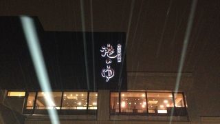 静かに休める温泉です。